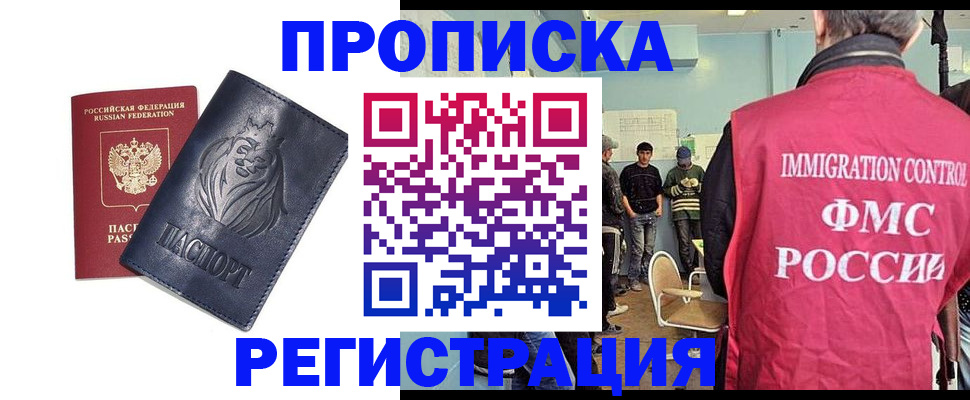 прописка для военкомата в Луховицах