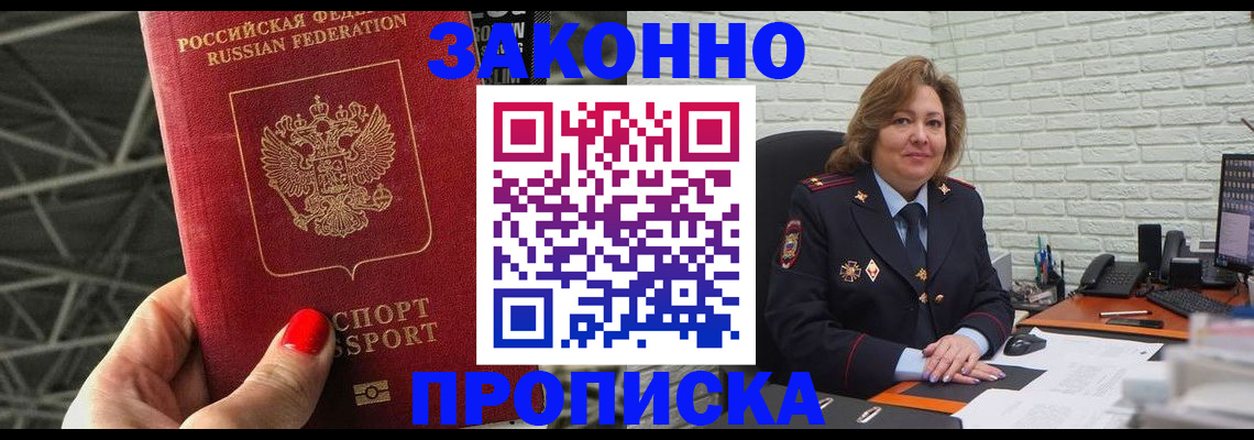 временная регистрация в Луховицах