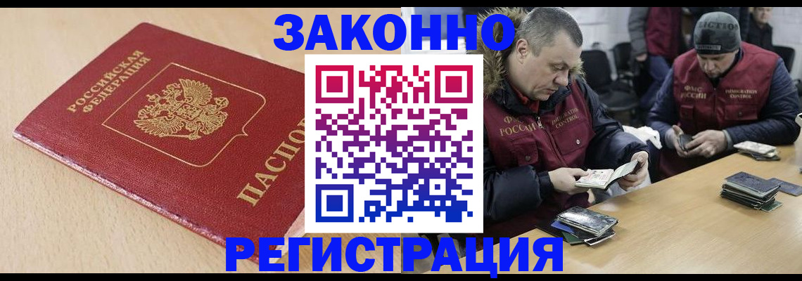 временная регистрация гарантия в Луховицах