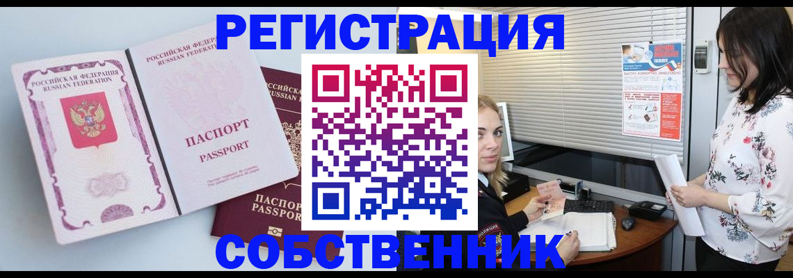 временная регистрация надежно в Луховицах